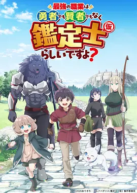 进击的巨人 动漫海报